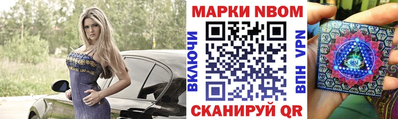 Марки NBOMe 1500мкг  Очёр 